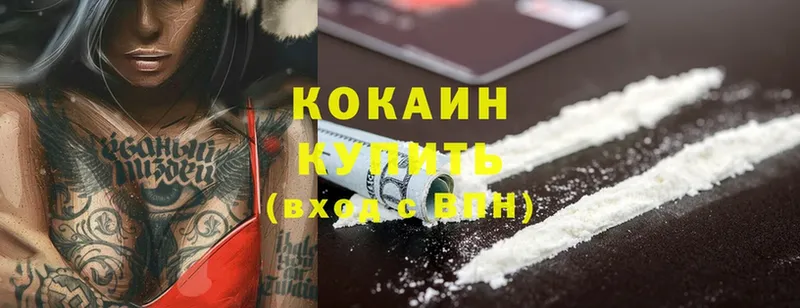 наркошоп  Борисоглебск  Cocaine Эквадор 