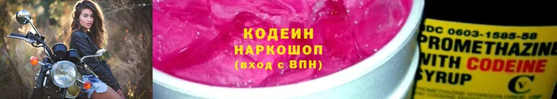 Кодеиновый сироп Lean напиток Lean (лин)  Борисоглебск 