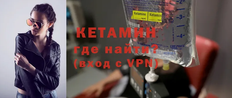 Кетамин ketamine  Борисоглебск 